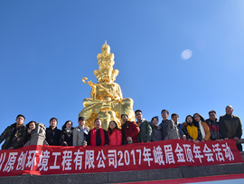 员工风采